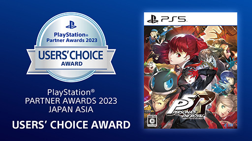  No.001Υͥ / ֥ڥ륽5 סPlayStation PARTNER AWARDS 2023 JAPAN ASIAפUSERS CHOICE AWARD