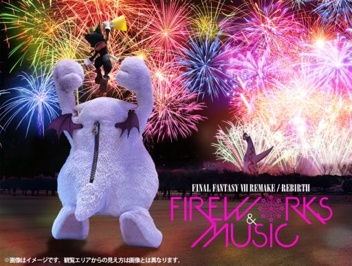 ֲFINAL FANTASY VII REMAKE / REBIRTH - FIREWORKS  MUSIC -סܤǰ323˳