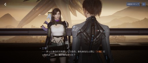 画像ギャラリー No.001のサムネイル画像 / 荒廃した地球での過酷なサバイバルと,爽快なバトルが持ち味。本日サービス開始の「アース:リバイバル」,序盤インプレッションを掲載【PR】