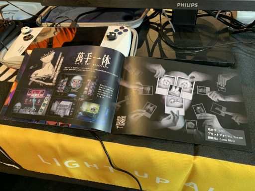 画像ギャラリー No.002のサムネイル画像 / あなたは,“手”でできている。目も,鼻も,口も,全部“手”。危険すぎるビジュアルの「萬手一体」は,見た目以外も期待通りのヤバいゲームだった