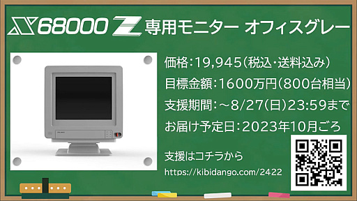 X68000 Z ѥե˥ ե졼פΥ饦ɥեǥ󥰤ȡ4:35վѶʥѥͥ롤ԡ