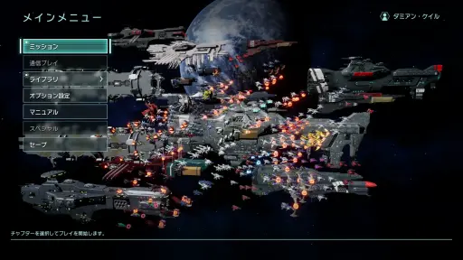 画像ギャラリー No.003のサムネイル画像 / PSPの名作が最新ハードに甦る。「R-TYPE TACTICS I・II COSMOS」は,STG由来の要素が独特のプレイ感を生む戦略SLGだ