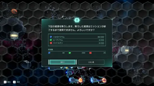 画像ギャラリー No.023のサムネイル画像 / PSPの名作が最新ハードに甦る。「R-TYPE TACTICS I・II COSMOS」は,STG由来の要素が独特のプレイ感を生む戦略SLGだ