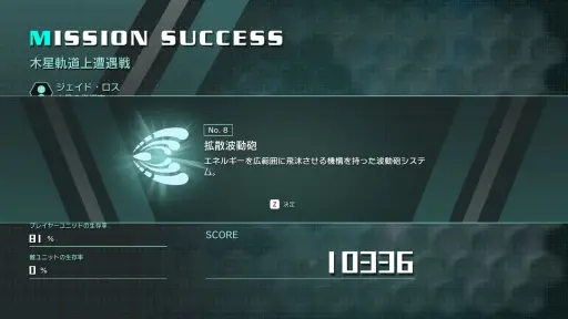 画像ギャラリー No.024のサムネイル画像 / PSPの名作が最新ハードに甦る。「R-TYPE TACTICS I・II COSMOS」は,STG由来の要素が独特のプレイ感を生む戦略SLGだ