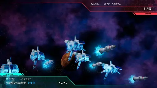 画像ギャラリー No.030のサムネイル画像 / PSPの名作が最新ハードに甦る。「R-TYPE TACTICS I・II COSMOS」は,STG由来の要素が独特のプレイ感を生む戦略SLGだ