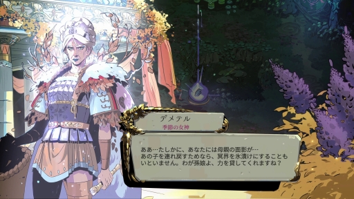 画像ギャラリー No.023のサムネイル画像 / 死ぬほど(に)楽しい,冥界のループ! 正式リリースを迎えた「Hades II」をプレイして,これから挑む人に伝えたいこと