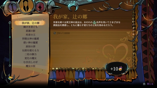 画像ギャラリー No.043のサムネイル画像 / 死ぬほど(に)楽しい,冥界のループ! 正式リリースを迎えた「Hades II」をプレイして,これから挑む人に伝えたいこと