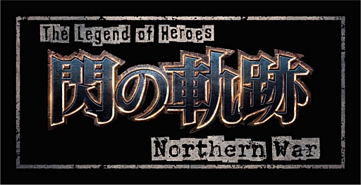  No.002Υͥ / TV˥The Legend of Heroes ε Northern Warפ2ƥӥ奢뤬