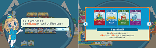 画像ギャラリー No.004のサムネイル画像 / ダイスを振ってコインを稼ぎ街づくりをするデジタルボードゲーム「みんなと街コロ」,体験版をSteamでリリース