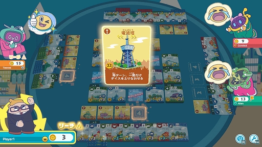 画像ギャラリー No.005のサムネイル画像 / 「みんなと街コロ」,Steam Remote Play Togetherに対応。ゲーム未購入の人を招待して最大4人でオンラインマルチプレイを楽しめる