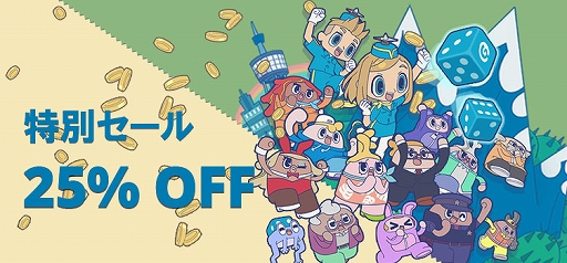 画像ギャラリー No.006のサムネイル画像 / 「みんなと街コロ」,Steam Remote Play Togetherに対応。ゲーム未購入の人を招待して最大4人でオンラインマルチプレイを楽しめる