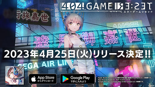 画像ギャラリー No.001のサムネイル画像 / 「エラーゲームリセット」,ペンゴ,ハングオンら新たなキャスト情報が公開に