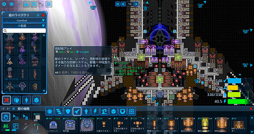 画像ギャラリー No.008のサムネイル画像 / ありがたき哉 日本語化:開始10分でクラフト沼な宇宙船いじりゲー。爆速,高積載,美しい,ダサい,どんな船も組める「Cosmoteer」をご紹介