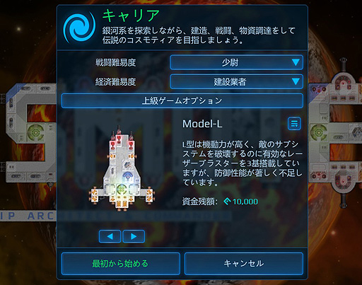 画像ギャラリー No.010のサムネイル画像 / ありがたき哉 日本語化:開始10分でクラフト沼な宇宙船いじりゲー。爆速,高積載,美しい,ダサい,どんな船も組める「Cosmoteer」をご紹介