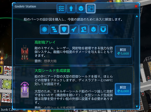 画像ギャラリー No.012のサムネイル画像 / ありがたき哉 日本語化:開始10分でクラフト沼な宇宙船いじりゲー。爆速,高積載,美しい,ダサい,どんな船も組める「Cosmoteer」をご紹介