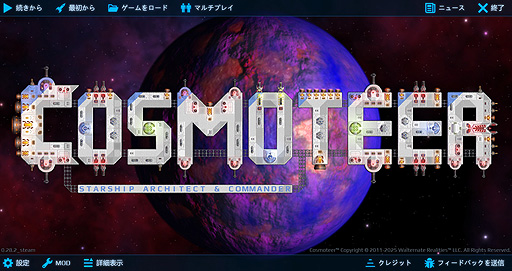 画像ギャラリー No.027のサムネイル画像 / ありがたき哉 日本語化:開始10分でクラフト沼な宇宙船いじりゲー。爆速,高積載,美しい,ダサい,どんな船も組める「Cosmoteer」をご紹介