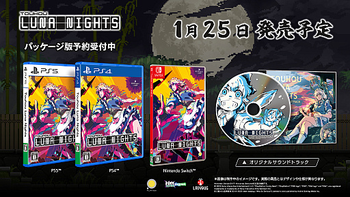  No.008Υͥ / Touhou Luna NightsסPS5/PS4/SwitchѥåνŵȥCD̤ǥåBOXǥŹŵβ