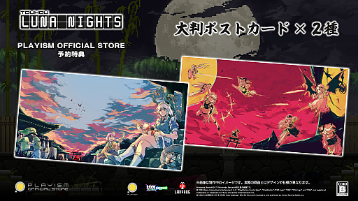Touhou Luna NightsסPS5/PS4/SwitchѥåνŵȥCD̤ǥåBOXǥŹŵβ