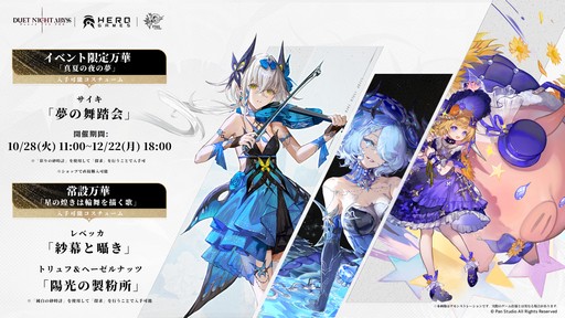 画像ギャラリー No.052のサムネイル画像 / リリース前にキャラ/武器ガチャを廃止して話題の「デュエットナイトアビス」。自由度の高いカスタマイズと爽快アクションにも注目だ!【PR】