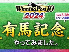Winning Post 10 2024סǯΡͭϵǰפΥߥ졼졼1夫5ޤǤϤν̤ǧǤ
