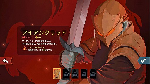 画像ギャラリー No.004のサムネイル画像 / StS2が期待通りの神ゲーすぎる! 面白イベント&レリック満載の「Slay the Spire 2」は初プレイで分かる。これ絶対ヤバ面白いやつ!