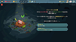 画像ギャラリー No.015のサムネイル画像 / StS2が期待通りの神ゲーすぎる! 面白イベント&レリック満載の「Slay the Spire 2」は初プレイで分かる。これ絶対ヤバ面白いやつ!