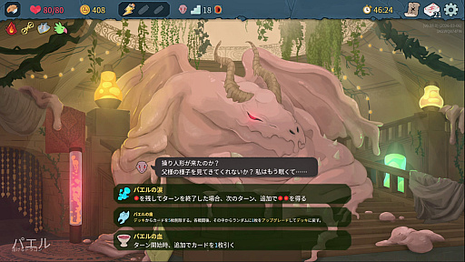 画像ギャラリー No.026のサムネイル画像 / StS2が期待通りの神ゲーすぎる! 面白イベント&レリック満載の「Slay the Spire 2」は初プレイで分かる。これ絶対ヤバ面白いやつ!