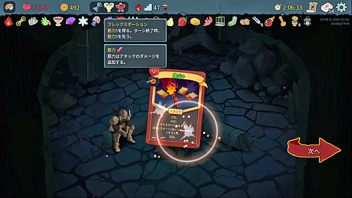 画像ギャラリー No.048のサムネイル画像 / StS2が期待通りの神ゲーすぎる! 面白イベント&レリック満載の「Slay the Spire 2」は初プレイで分かる。これ絶対ヤバ面白いやつ!