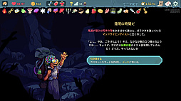 画像ギャラリー No.056のサムネイル画像 / StS2が期待通りの神ゲーすぎる! 面白イベント&レリック満載の「Slay the Spire 2」は初プレイで分かる。これ絶対ヤバ面白いやつ!