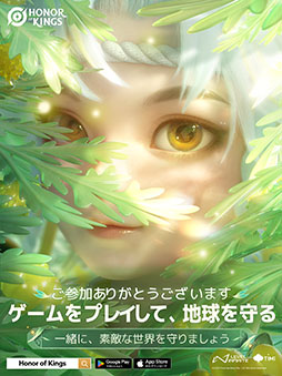 画像ギャラリー No.003のサムネイル画像 / 「Honor of Kings」,世界各地のプレイヤーコミュニティが「Green Game Jam 2025」を支援