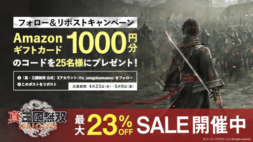 画像ギャラリー No.010のサムネイル画像 / 「真・三國無双 ORIGINS」,スクリーンショットを撮影できる「フォトモード」を実装。累計出荷本数100万本突破を記念した装束「獅龍鎧装」も追加
