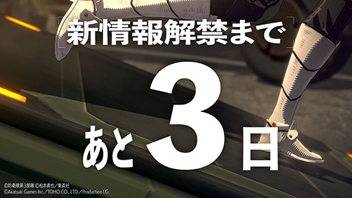 画像ギャラリー No.001のサムネイル画像 / ゲーム版「怪獣8号」の情報がいよいよ明らかに。「怪獣8号 アニメ×ゲーム公式特番」4月25日20:00より配信