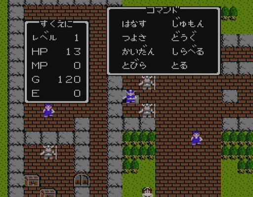 画像ギャラリー No.018のサムネイル画像 / 初代「ドラゴンクエスト」から「II」までに起こった劇的な進化を考察。わずか8か月の短期間でシリーズの基礎が固まった