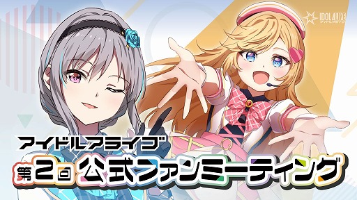 画像ギャラリー No.002のサムネイル画像 / 異色のマルチ展開が光るボードゲーム「アイドルアライブ」,第2回公式ファンミをレポート。4月24日には,1stアルバムのクラファンが始まる