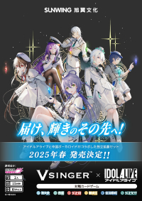 画像ギャラリー No.026のサムネイル画像 / 異色のマルチ展開が光るボードゲーム「アイドルアライブ」,第2回公式ファンミをレポート。4月24日には,1stアルバムのクラファンが始まる