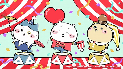 画像ギャラリー No.001のサムネイル画像 / 「ちいかわぽけっと」新コスチューム「サーカス衣装」のPVを公開。サーカスイベントの開始時間を変更