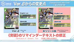 画像ギャラリー No.005のサムネイル画像 / TCGプロジェクト「ガンダムカードゲーム」,ティーチングアプリのリリースや「鉄血のオルフェンズ」の参戦など最新情報が明らかに