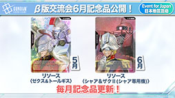 画像ギャラリー No.015のサムネイル画像 / TCGプロジェクト「ガンダムカードゲーム」,ティーチングアプリのリリースや「鉄血のオルフェンズ」の参戦など最新情報が明らかに