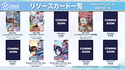 画像ギャラリー No.018のサムネイル画像 / TCGプロジェクト「ガンダムカードゲーム」,ティーチングアプリのリリースや「鉄血のオルフェンズ」の参戦など最新情報が明らかに
