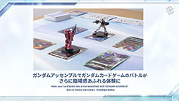 画像ギャラリー No.019のサムネイル画像 / TCGプロジェクト「ガンダムカードゲーム」,ティーチングアプリのリリースや「鉄血のオルフェンズ」の参戦など最新情報が明らかに