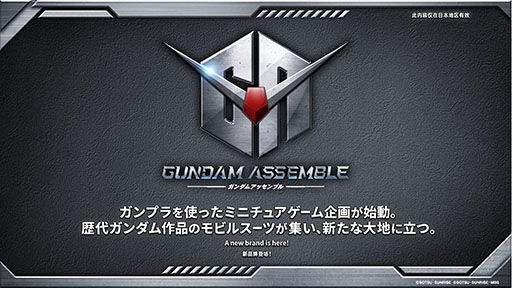 画像ギャラリー No.021のサムネイル画像 / TCGプロジェクト「ガンダムカードゲーム」,ティーチングアプリのリリースや「鉄血のオルフェンズ」の参戦など最新情報が明らかに