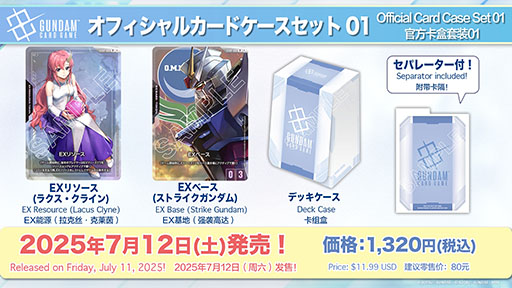 画像ギャラリー No.022のサムネイル画像 / TCGプロジェクト「ガンダムカードゲーム」,ティーチングアプリのリリースや「鉄血のオルフェンズ」の参戦など最新情報が明らかに