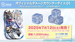 画像ギャラリー No.023のサムネイル画像 / TCGプロジェクト「ガンダムカードゲーム」,ティーチングアプリのリリースや「鉄血のオルフェンズ」の参戦など最新情報が明らかに