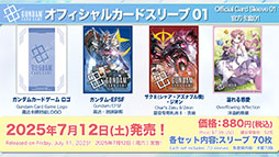 画像ギャラリー No.024のサムネイル画像 / TCGプロジェクト「ガンダムカードゲーム」,ティーチングアプリのリリースや「鉄血のオルフェンズ」の参戦など最新情報が明らかに