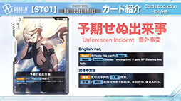 画像ギャラリー No.025のサムネイル画像 / TCGプロジェクト「ガンダムカードゲーム」,ティーチングアプリのリリースや「鉄血のオルフェンズ」の参戦など最新情報が明らかに