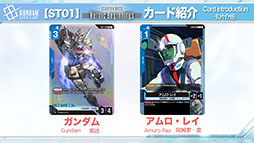 画像ギャラリー No.026のサムネイル画像 / TCGプロジェクト「ガンダムカードゲーム」,ティーチングアプリのリリースや「鉄血のオルフェンズ」の参戦など最新情報が明らかに