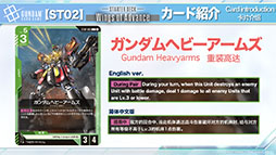 画像ギャラリー No.028のサムネイル画像 / TCGプロジェクト「ガンダムカードゲーム」,ティーチングアプリのリリースや「鉄血のオルフェンズ」の参戦など最新情報が明らかに