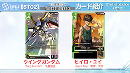 画像ギャラリー No.029のサムネイル画像 / TCGプロジェクト「ガンダムカードゲーム」,ティーチングアプリのリリースや「鉄血のオルフェンズ」の参戦など最新情報が明らかに
