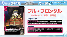 画像ギャラリー No.031のサムネイル画像 / TCGプロジェクト「ガンダムカードゲーム」,ティーチングアプリのリリースや「鉄血のオルフェンズ」の参戦など最新情報が明らかに