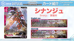 画像ギャラリー No.032のサムネイル画像 / TCGプロジェクト「ガンダムカードゲーム」,ティーチングアプリのリリースや「鉄血のオルフェンズ」の参戦など最新情報が明らかに